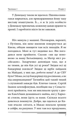 Вчора Олександр Красовицький (2136231)