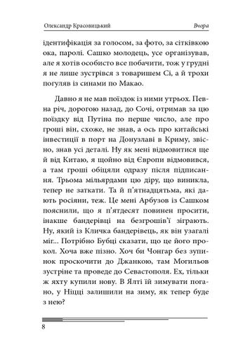 Вчора Олександр Красовицький (2136231)