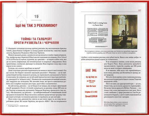 Про рекламу (2136241)