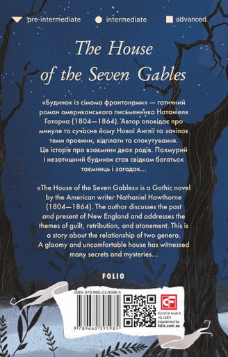 The House of the Seven Gables (2136260)