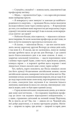 Жінка у білому (2136269)