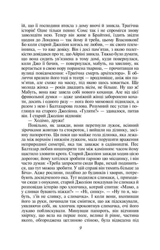Сага про Форсайтів. Книга 2 (2136282)