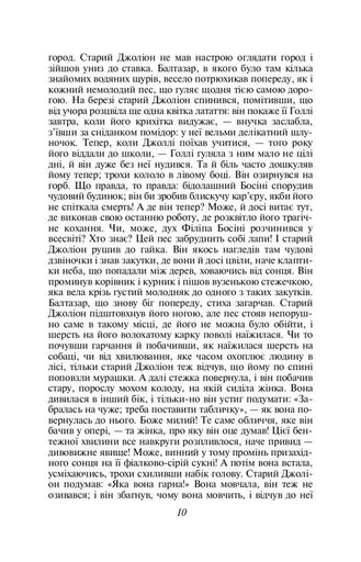 Сага про Форсайтів. Книга 2 (2136282)