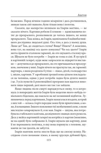 Ацетон Тимофій Гаврилів (2136285)