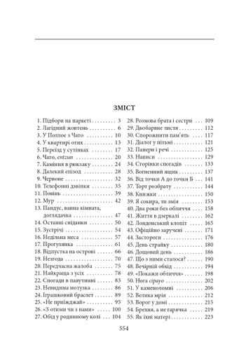 Батьківщина (2136286)
