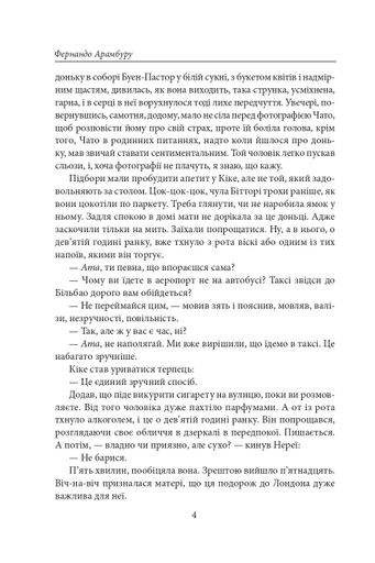 Батьківщина (2136286)