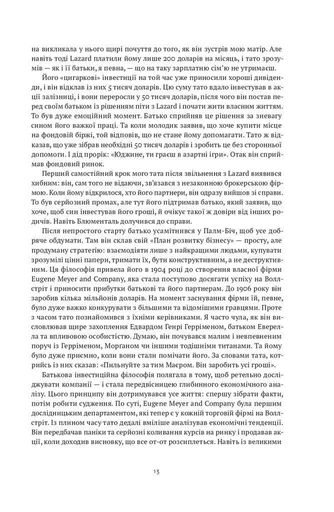 Персональне досьє. Історія The Washington Post (2136292)