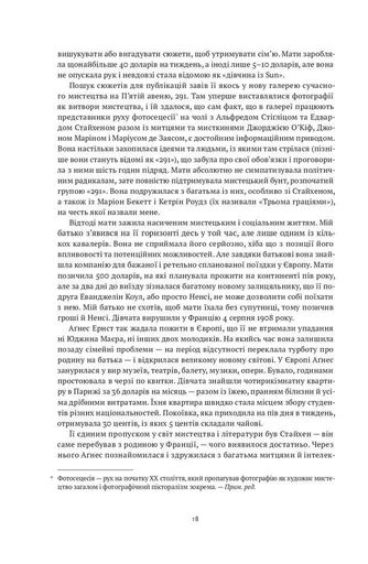 Персональне досьє. Історія The Washington Post (2136292)