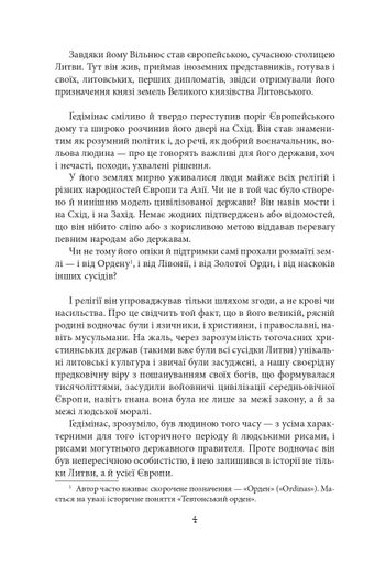 Гедимін - некоронований король (2136293)