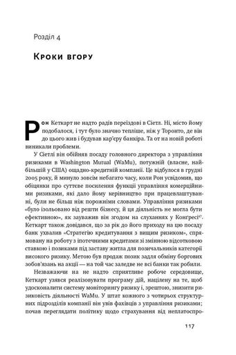 Вакансія: людина. Як не залишитися без роботи в добу штучного інтелекту (2136298)