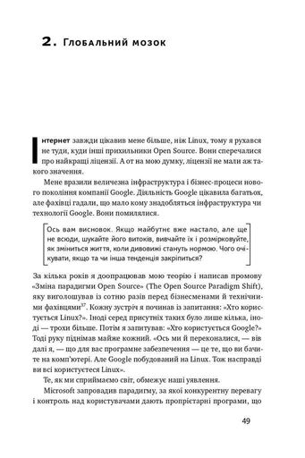 ХЗ. Хто знає, яким буде майбутнє (2136306)