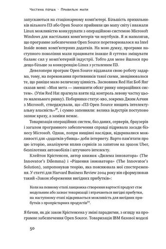 ХЗ. Хто знає, яким буде майбутнє (2136306)