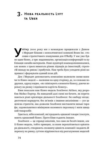 ХЗ. Хто знає, яким буде майбутнє (2136306)