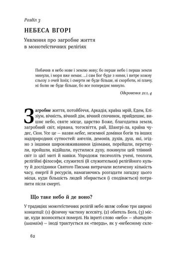 Небеса на землі (2136321)