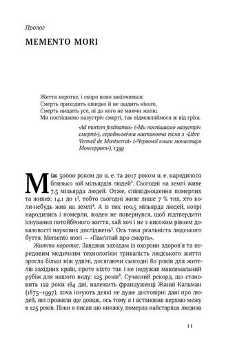 Небеса на землі (2136321)