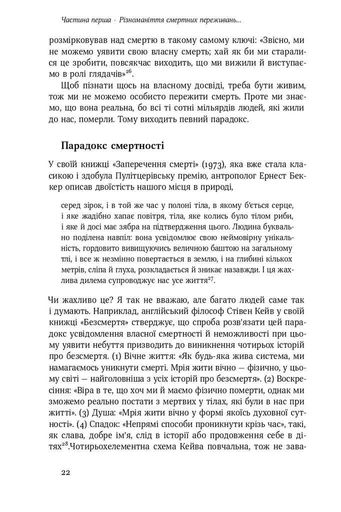 Небеса на землі (2136321)