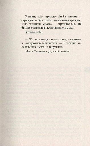 Місто уповільненої дії (2136324)