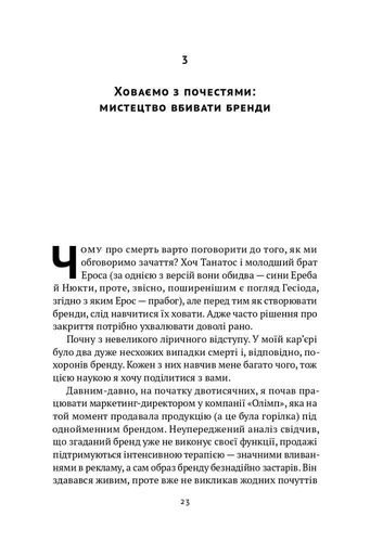 Гра в бренди (2136339)