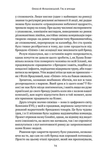Гра в бренди (2136339)