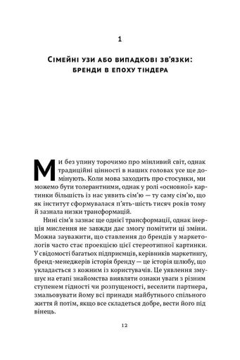 Гра в бренди (2136339)