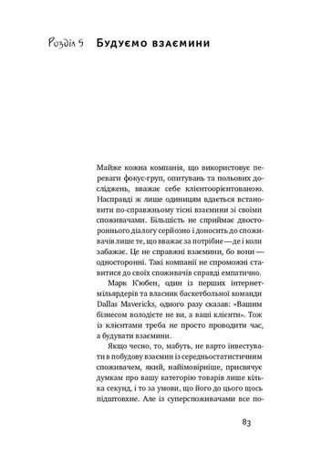 Суперспоживачі. Швидкий шлях до зростання бренду (2136342)