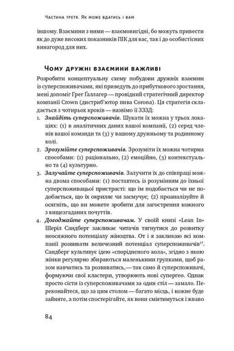 Суперспоживачі. Швидкий шлях до зростання бренду (2136342)