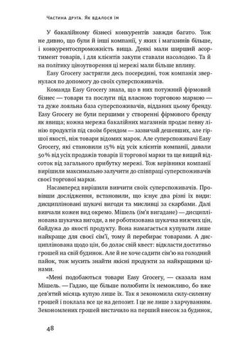 Суперспоживачі. Швидкий шлях до зростання бренду (2136342)