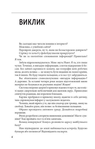 Фантазіус Голді Кноуп (2136347)