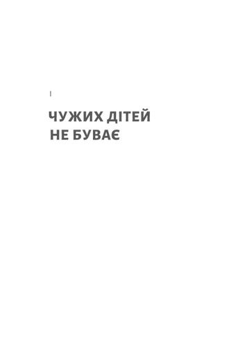 Все одно буде п'ятниця. А потім неділя (2136380)