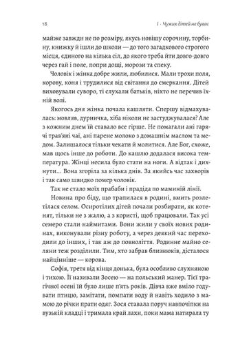 Все одно буде п'ятниця. А потім неділя (2136380)
