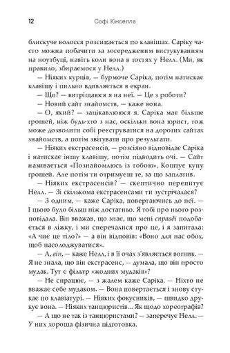 Люби своє життя (2136383)