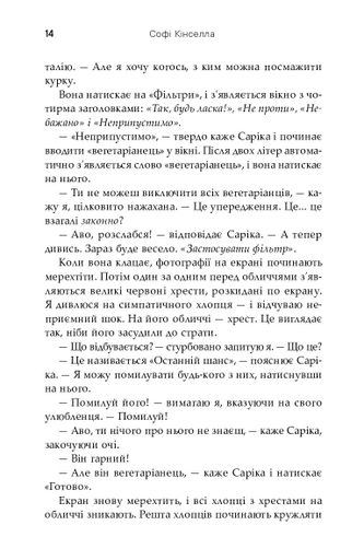Люби своє життя (2136383)