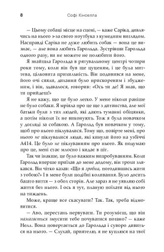 Люби своє життя (2136383)