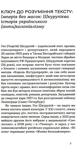 Жанна батальйонерка (2136389)
