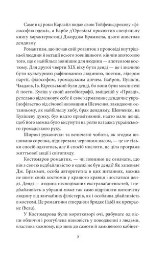 Аліна й Костомаров (2136390)