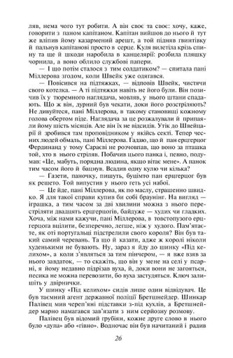 Пригоди бравого вояка Швейка (2136392)