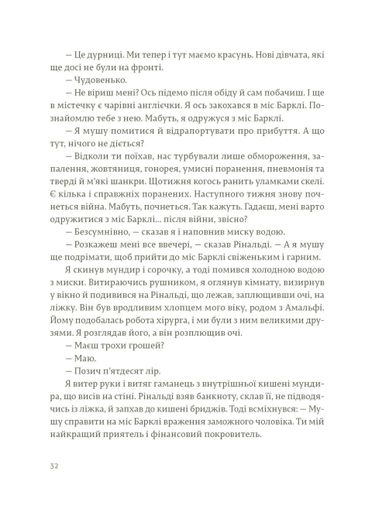 Прощавай, зброє (2136398)