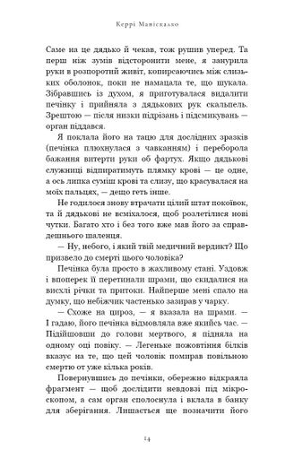 По сліду Джека-Різника. Книга 1: По сліду Джека-Різника (2136399)