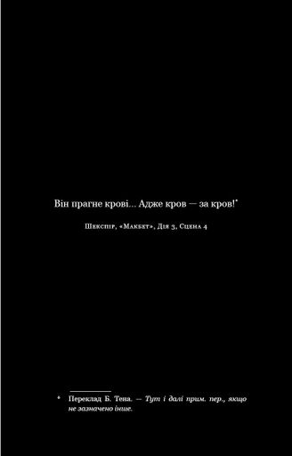 По сліду Джека-Різника. Книга 1: По сліду Джека-Різника (2136399)