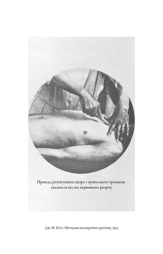 По сліду Джека-Різника. Книга 1: По сліду Джека-Різника (2136399)