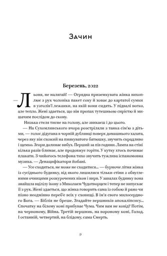 Кушмарджак (2136401)