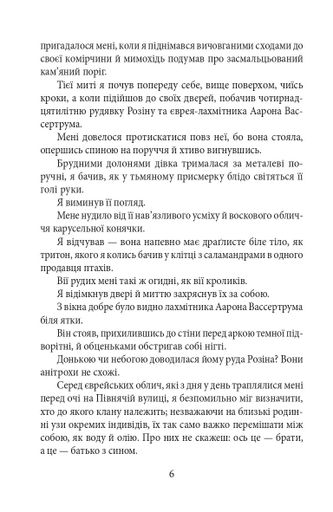 Голем Густав Майрінк (2136405)