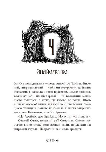 Інститут шляхетних убивць (2136413)