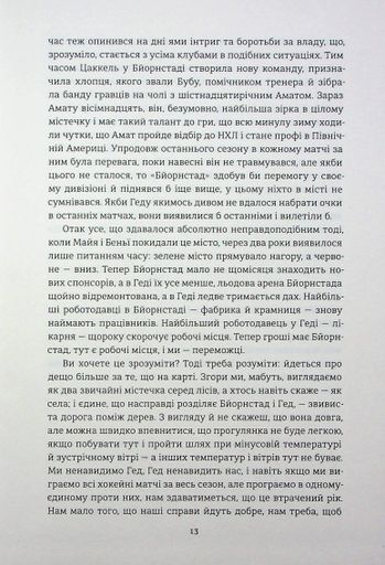 Переможці Фредрік Бакман (2136418)