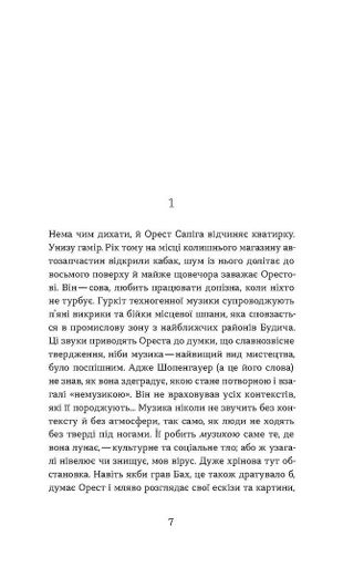 Сіра пейна (2136427)