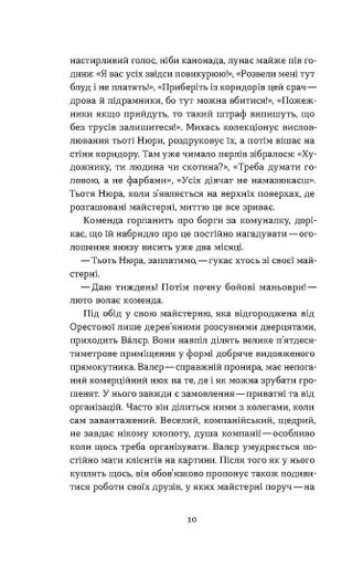Сіра пейна (2136427)