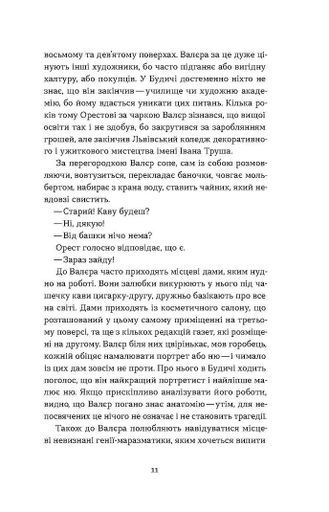 Сіра пейна (2136427)
