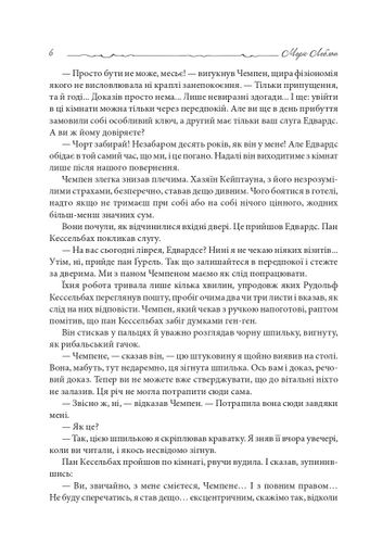 Арсен Люпен. 813 (2136429)