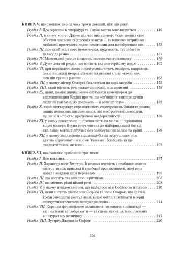 Історія Тома Джонса, знайди. Том 1 (2136431)