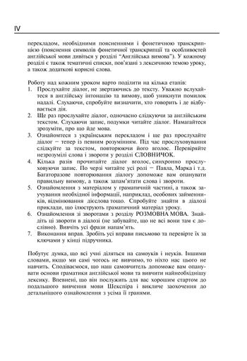 Англійська мова за 4 тижні. Інтенсивний курс англійської мови з електронним аудіододатком (2136432)